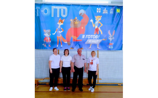 Всероссийский физкультурно-спортивный комплекс (ГТО)